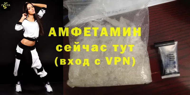 Amphetamine Розовый  цены   Дивногорск 