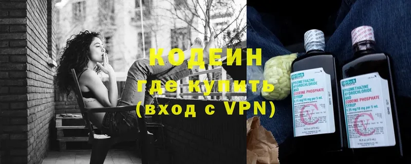 Кодеин напиток Lean (лин)  дарнет шоп  OMG tor  Дивногорск 