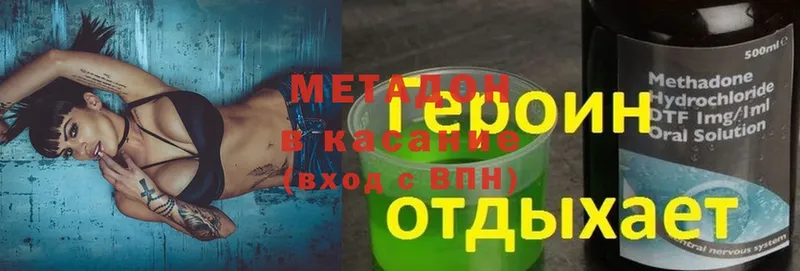 где купить наркотик  Дивногорск  Метадон methadone 